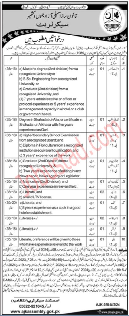 AJK Legislative Assembly Jobs in Muzaffarabad March 2024 420x1024 1
