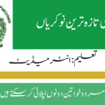 Latest NADRA Jobs 2024
