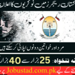 Pakistan Rangers Jobs in 2024 - Apply for Pak Sindh Rangers Jobs 2024 - Jobustad