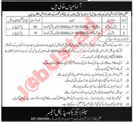 Station Health Organization Jobs in Attock February 2024