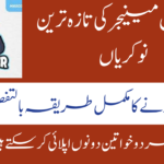 انڈس ہسپتال کی نوکریاں 2024 3