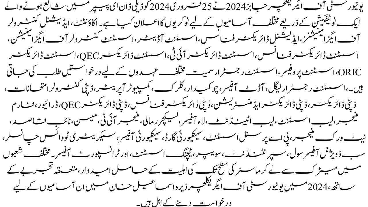 مرد و خواتین دونوں اپلائی کر سکتے ہیں 21