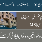 پاکستان سنگل ونڈو PSW نوکریاں 3