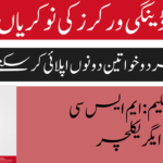 Finance Department AJK Jobs 5