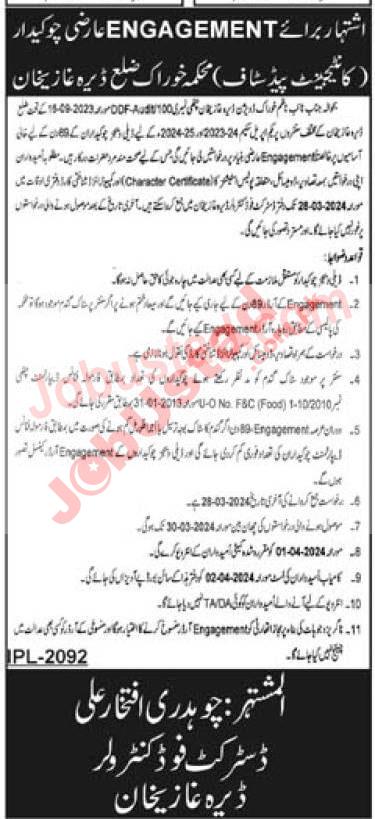 Food Department Jobs in DG Khan March 2024