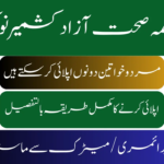 Health Department Jobs In AJK Bhimber 2024 - Apply For Health Department Jobs - Government Jobs 2024