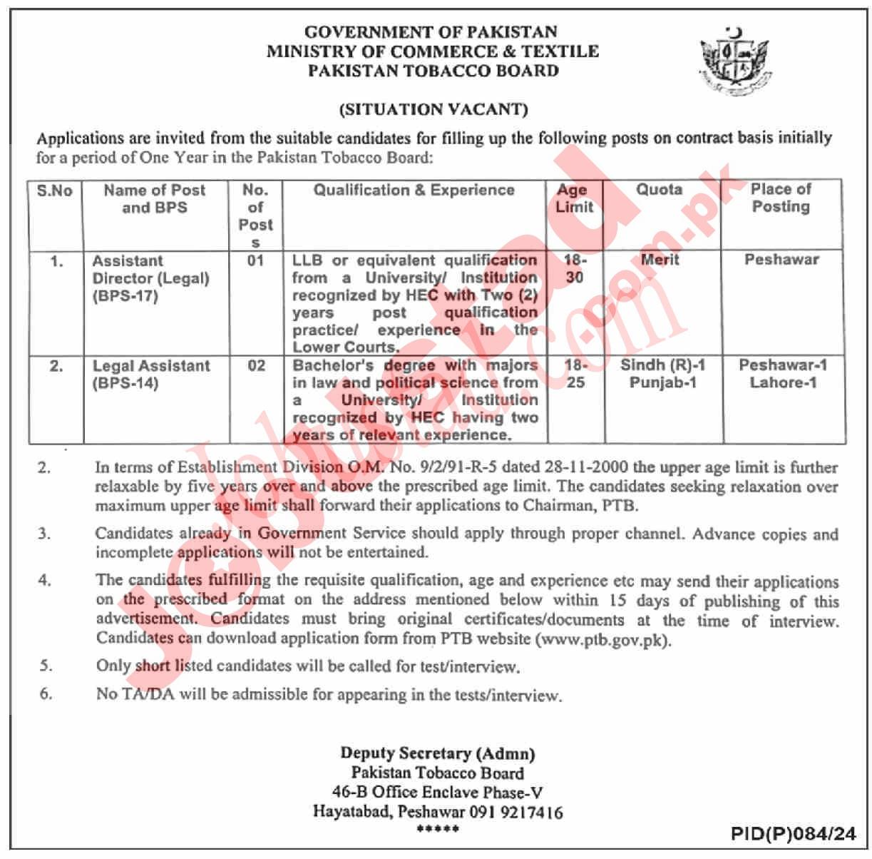 Ministry of Commerce Jobs 2024