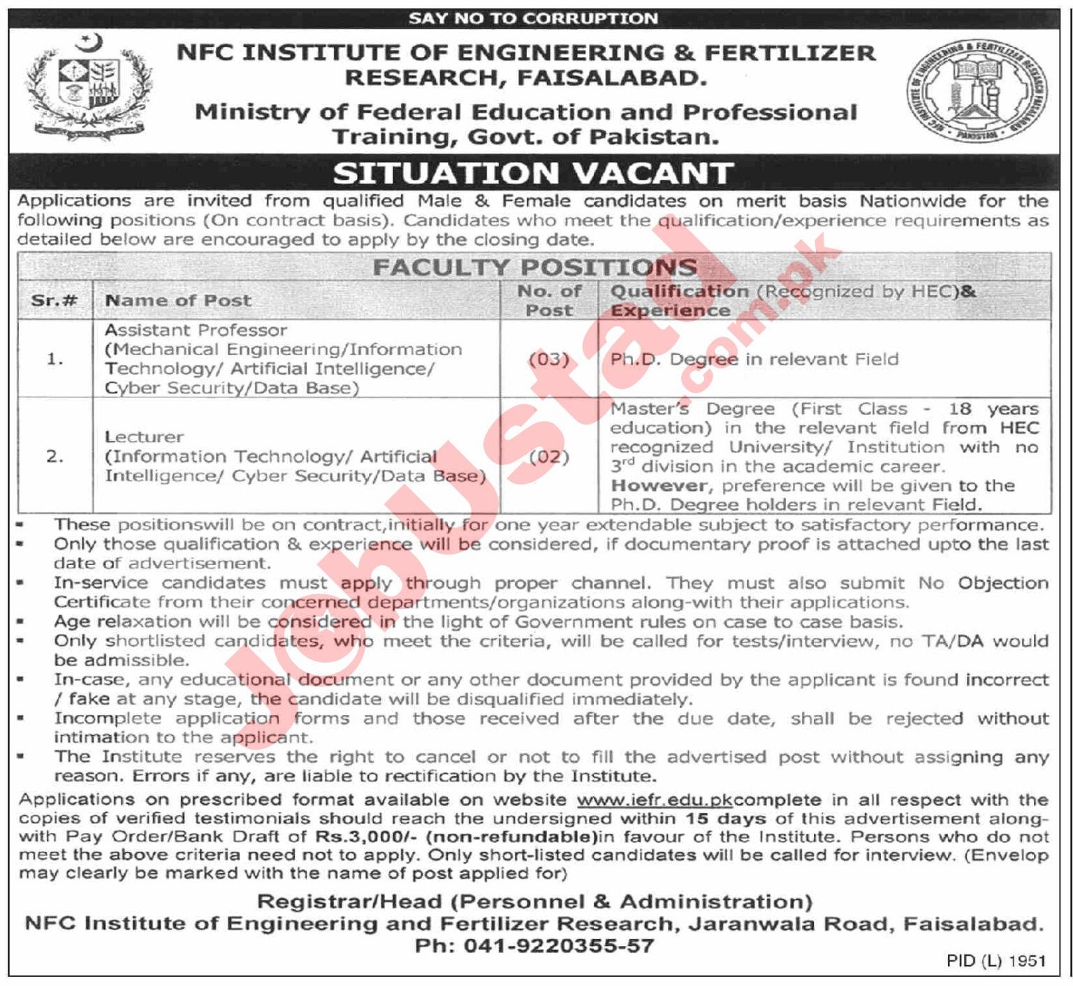 NFC Institute Ministry of Federal Education Jobs 2024 1536x1412 2