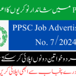 PPSC میں بڑی آ سامیوں کا اعلان کر دیا گیا 3