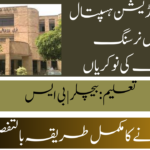Zarai Taraqiati Bank Limited میں نوکریاں 6