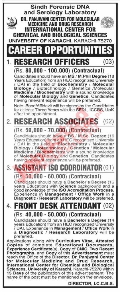 latest UOK Jobs March 2024 421x1024 1