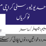 سرحد یونیورسٹی کراچی میں نوکریاں
