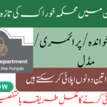 فوجی فاؤنڈیشن ہسپتال میں نوکریاں 1