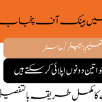 وزارت دفاع کی نوکریاں 2024