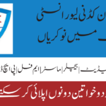 پاک آرمی سویلین نوکریاں 2024