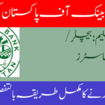 پاکستان کونسل آف سائنٹفک اینڈ انڈسٹریل ریسرچ کی نوکریاں