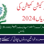 ڈینگی ورکرز کی نوکریاں 2
