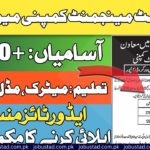 Multan Waste Management Company Jobs 2024 - Apply Now MWMC Jobs - latest Jobs Pakistan